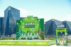 运动一夏，果燃开心 万多福®开心果携手Z&B Fitness健身工作室，引领健康生活新风尚