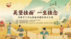 大唐不夜城非遗雅集开锣 吴堡空心挂面亮相非遗街区