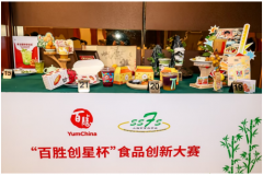 百胜创星杯:当Z世代“脑洞”遇上餐饮巨头